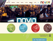 Tablet Screenshot of novomusic.co.il